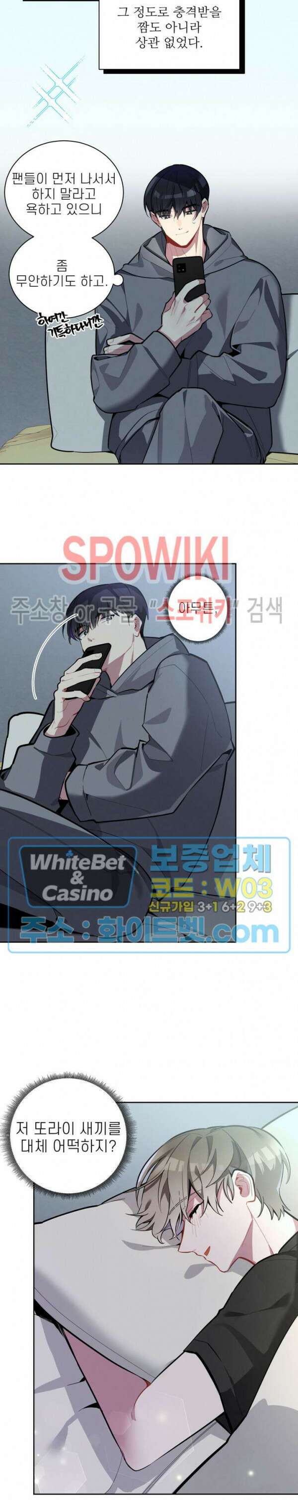 체리돌 스캔들 2화 3