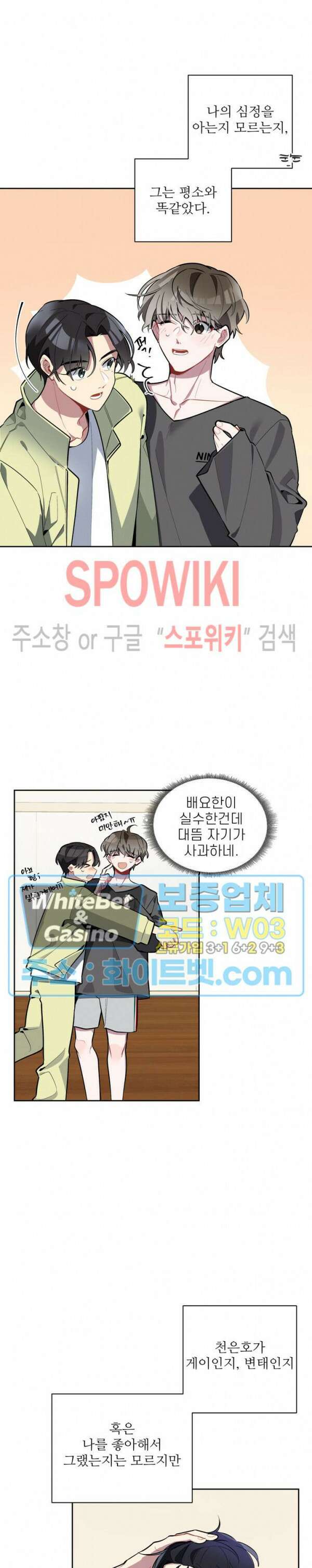 체리돌 스캔들 2화 5