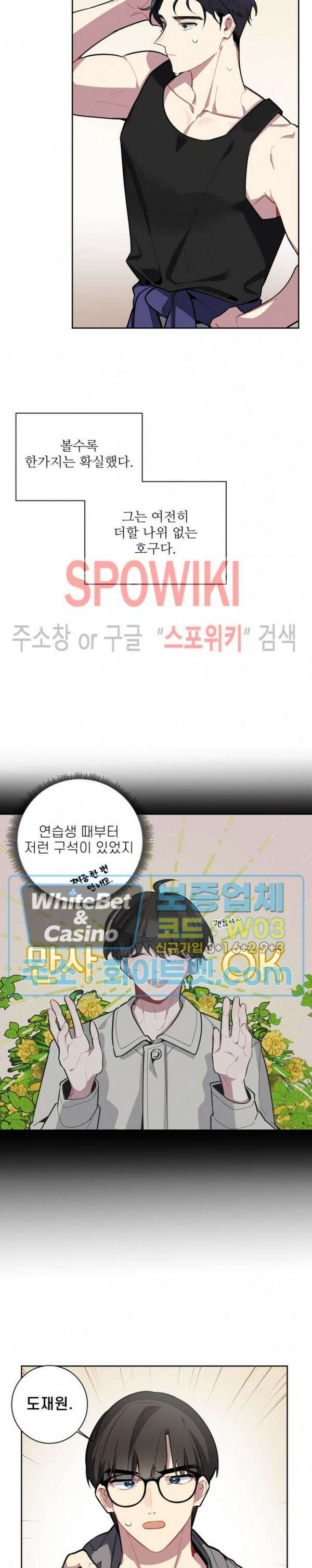 체리돌 스캔들 2화 6