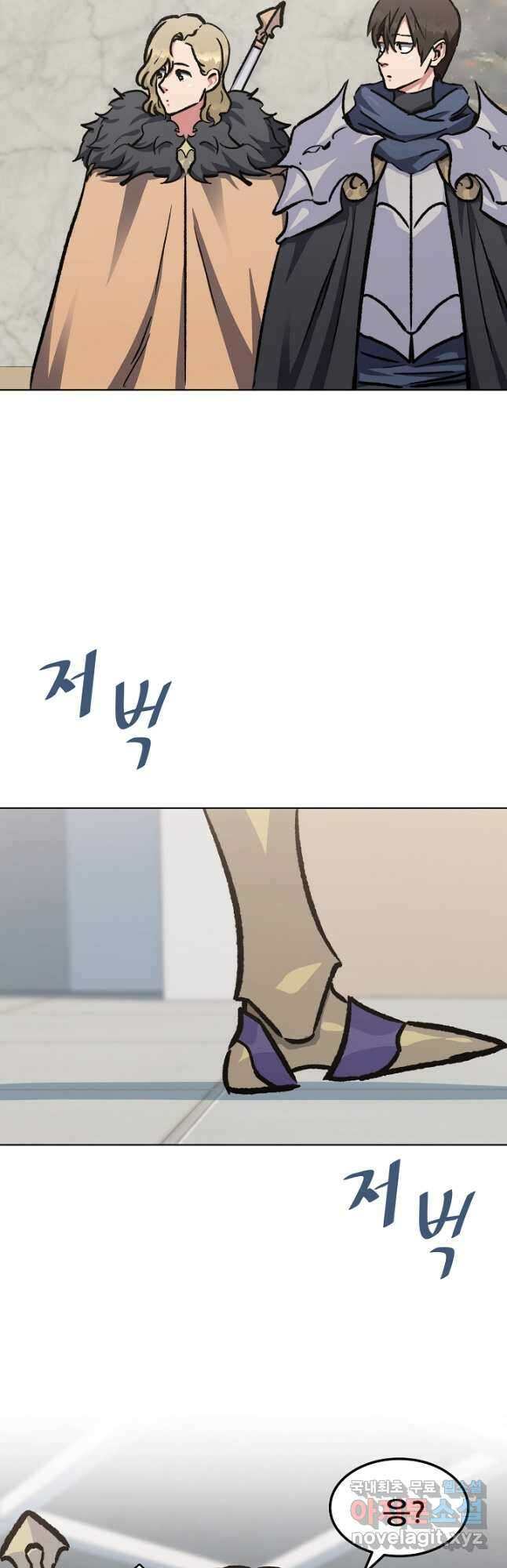 1레벨 플레이어 54화 12
