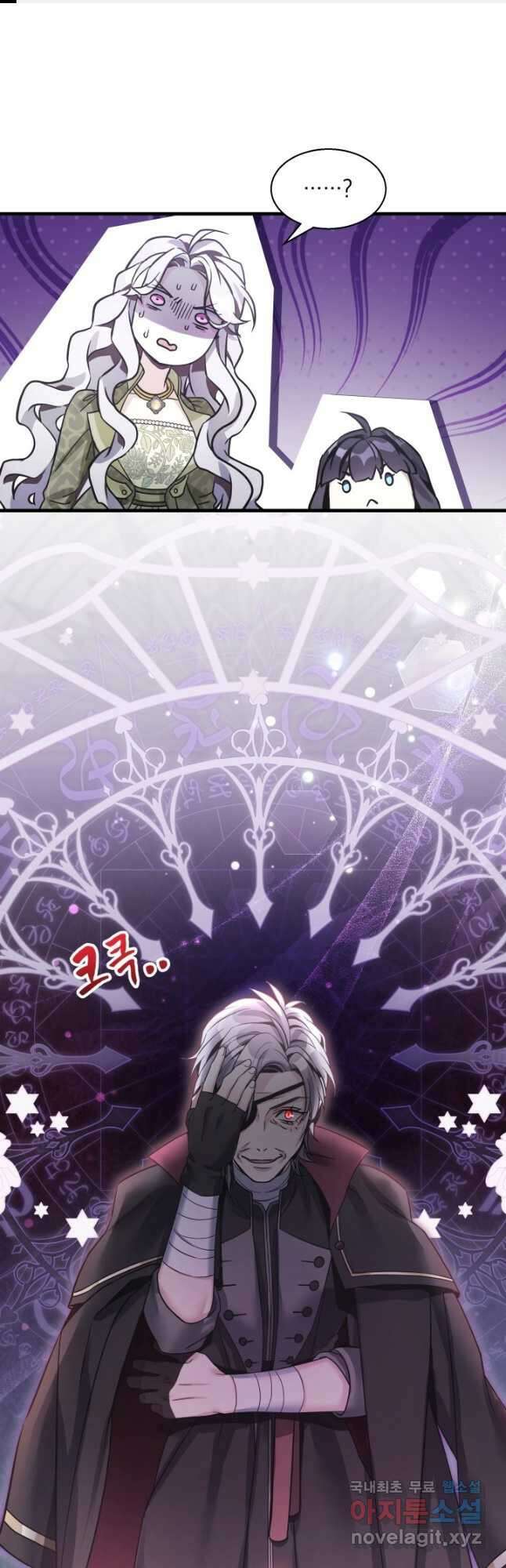 계모인데, 딸이 너무 귀여워 79화 1