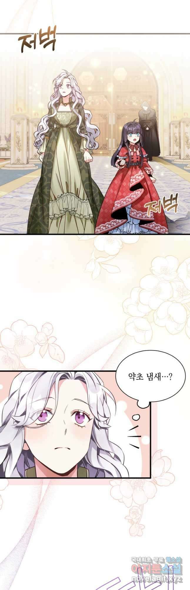 계모인데, 딸이 너무 귀여워 79화 4