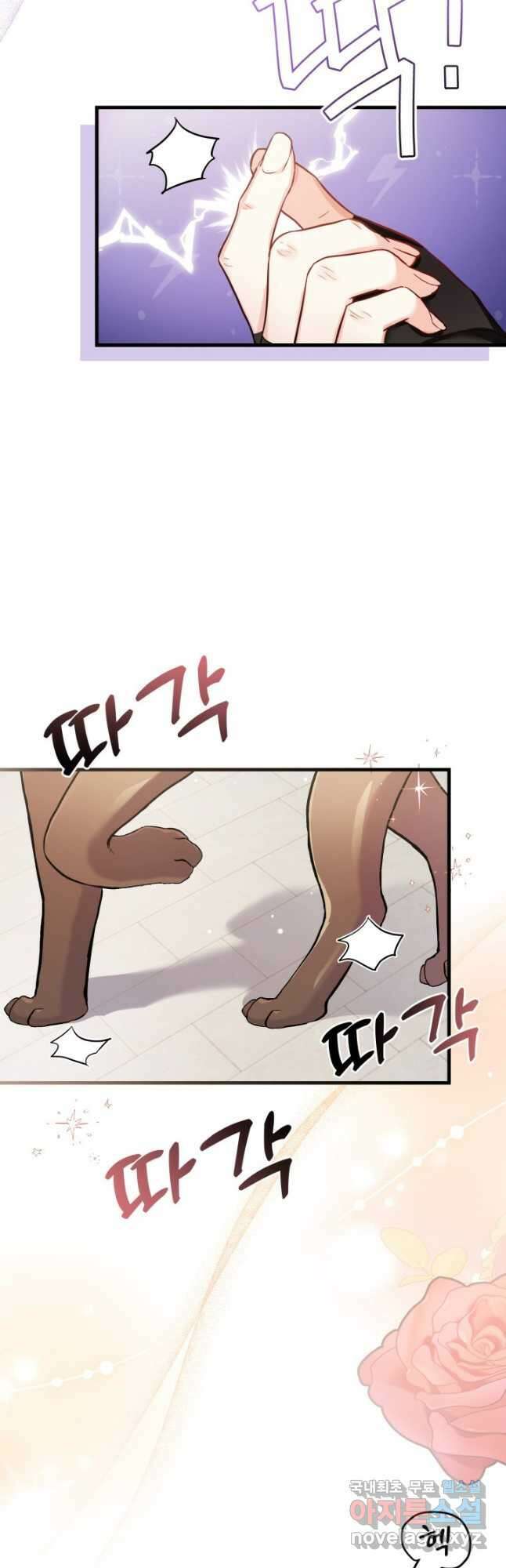 계모인데, 딸이 너무 귀여워 79화 5