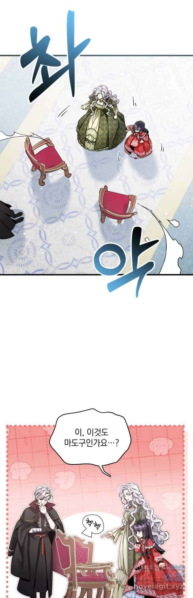 계모인데, 딸이 너무 귀여워 79화 7