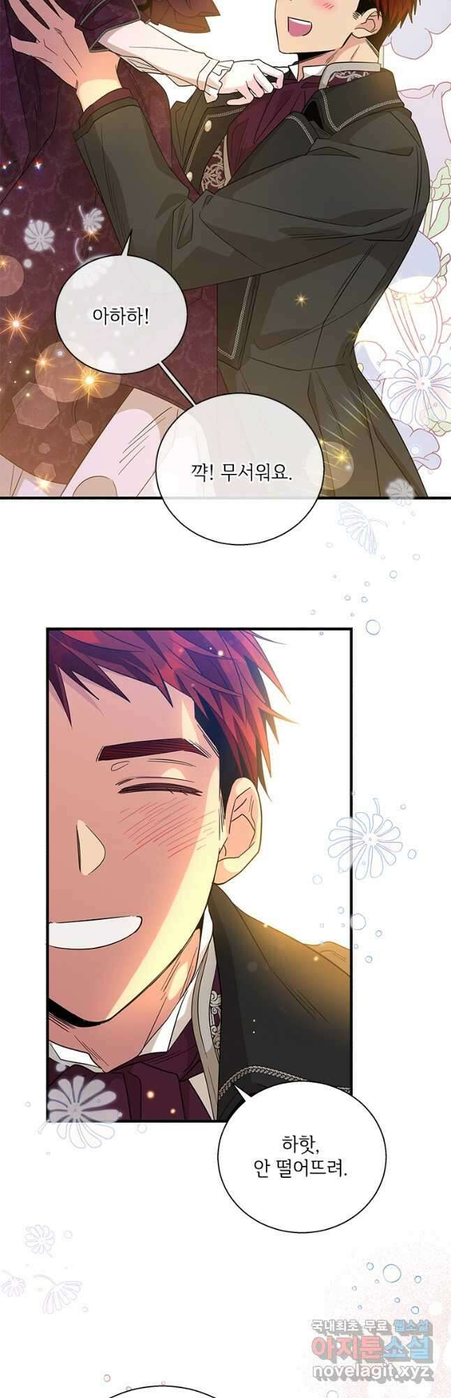 여보, 나 파업할게요 86화 3