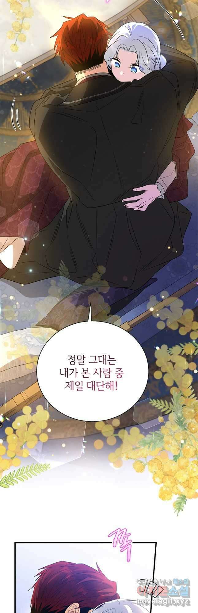여보, 나 파업할게요 86화 9