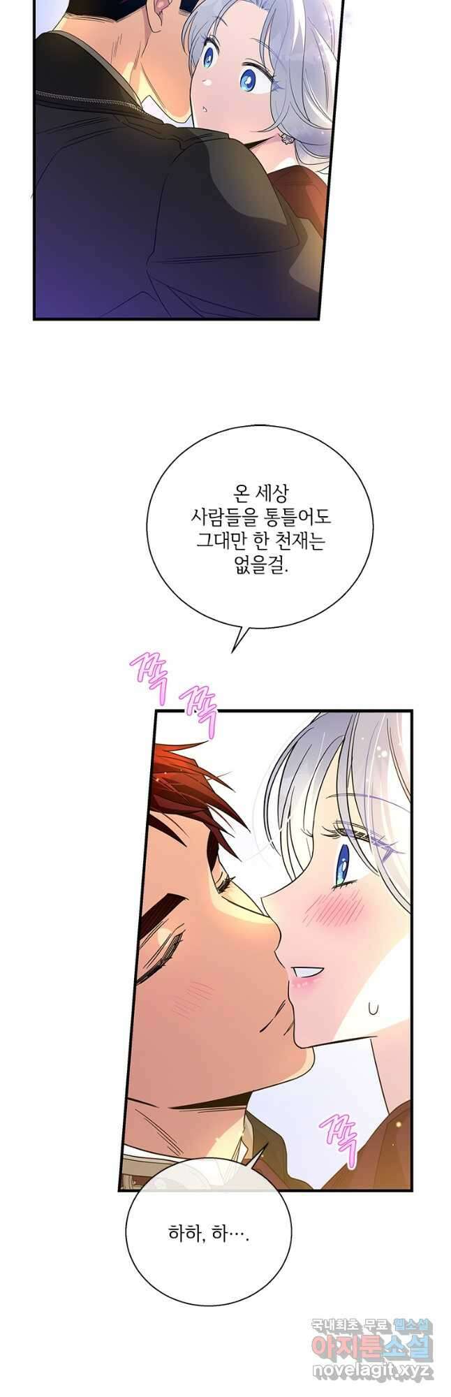 여보, 나 파업할게요 86화 10