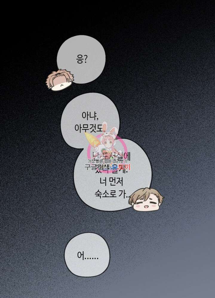 제로 : 아포칼립스의 회귀자 49화 1