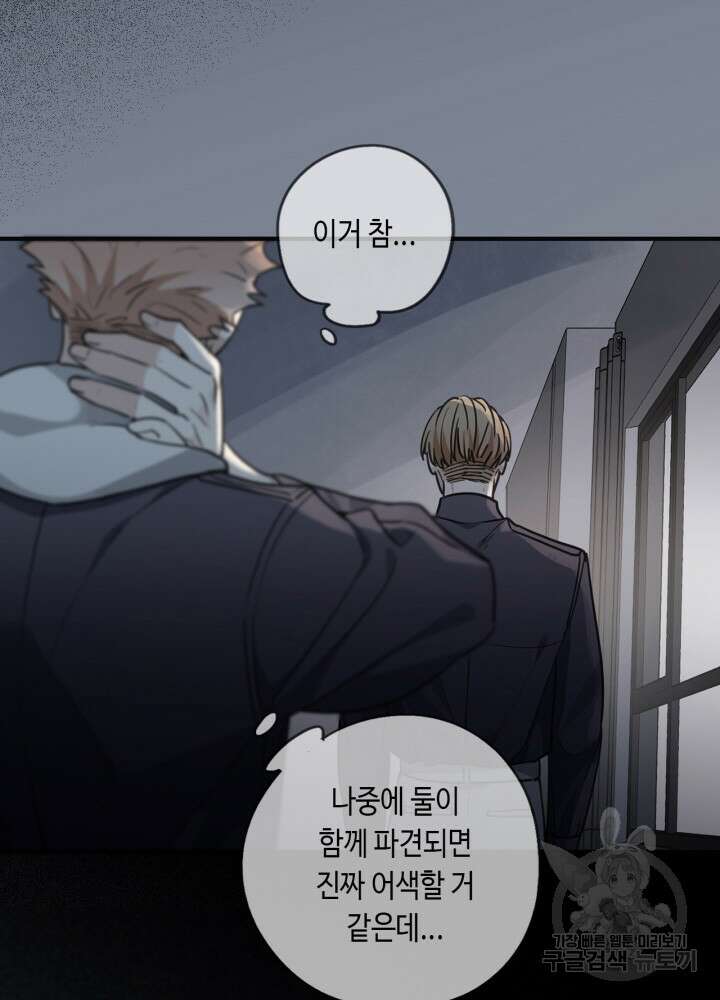 제로 : 아포칼립스의 회귀자 49화 2