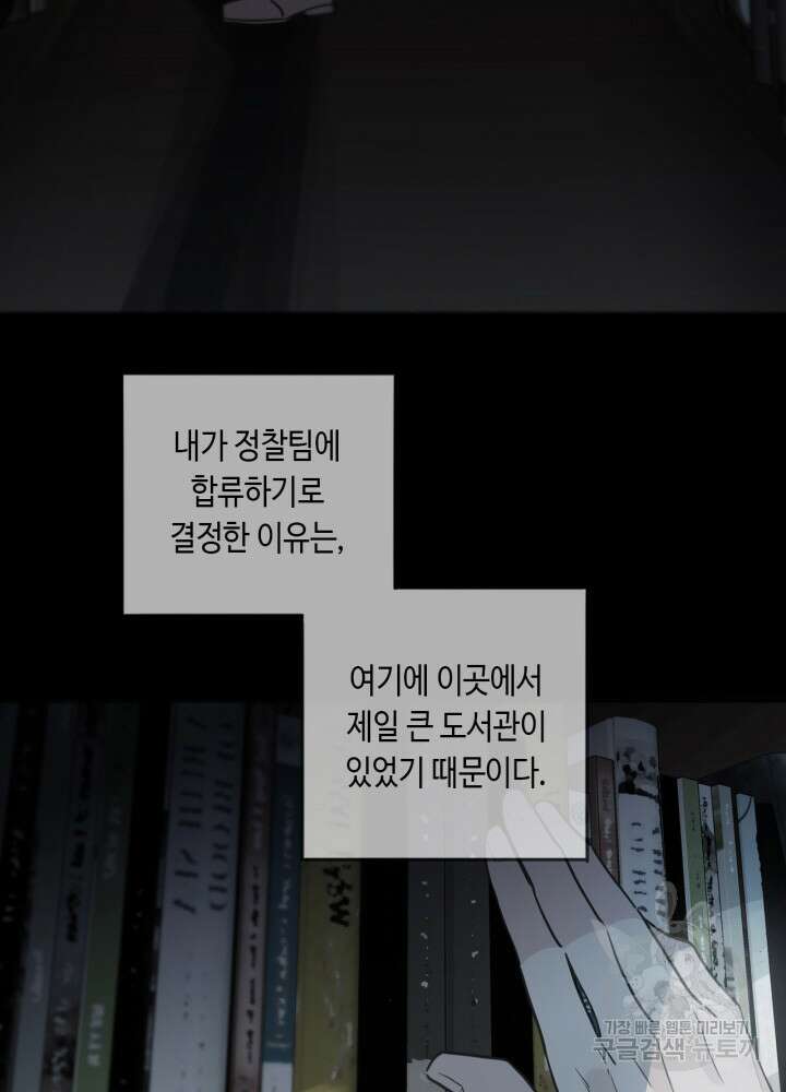 제로 : 아포칼립스의 회귀자 49화 12