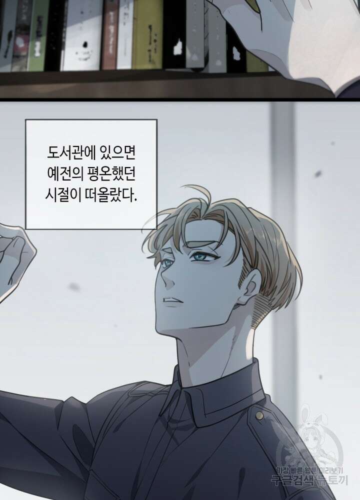 제로 : 아포칼립스의 회귀자 49화 13