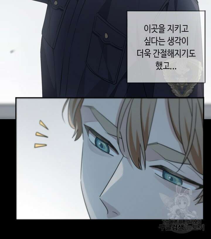 제로 : 아포칼립스의 회귀자 49화 14