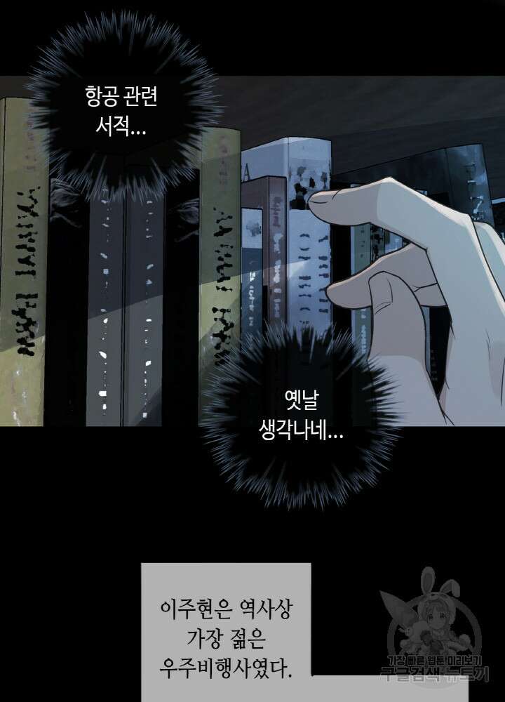 제로 : 아포칼립스의 회귀자 49화 15