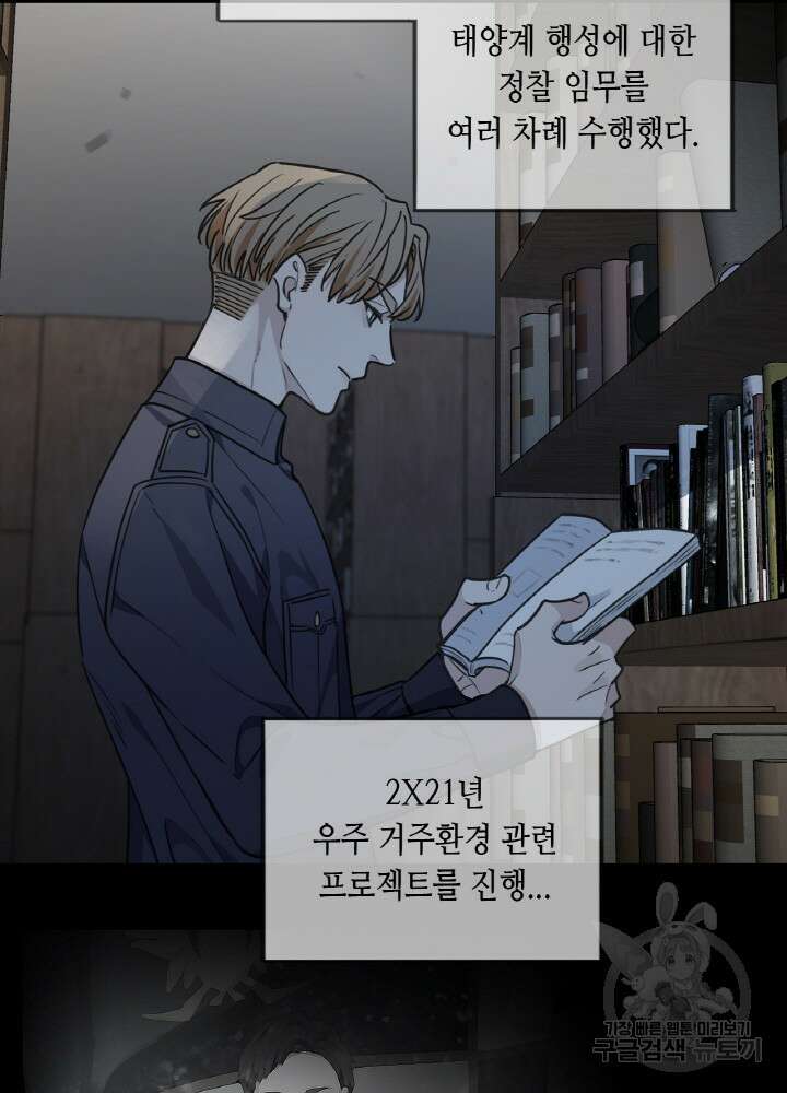 제로 : 아포칼립스의 회귀자 49화 16
