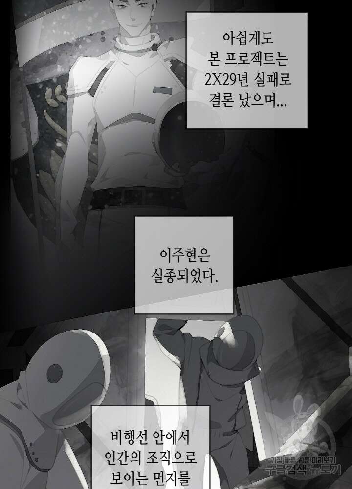 제로 : 아포칼립스의 회귀자 49화 17