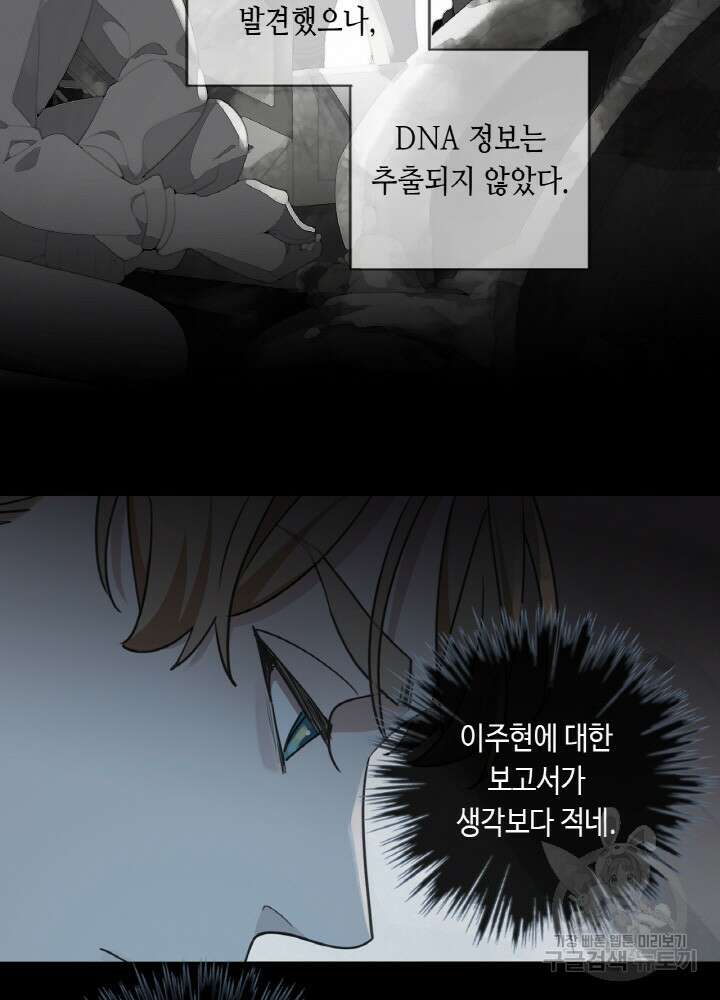 제로 : 아포칼립스의 회귀자 49화 18