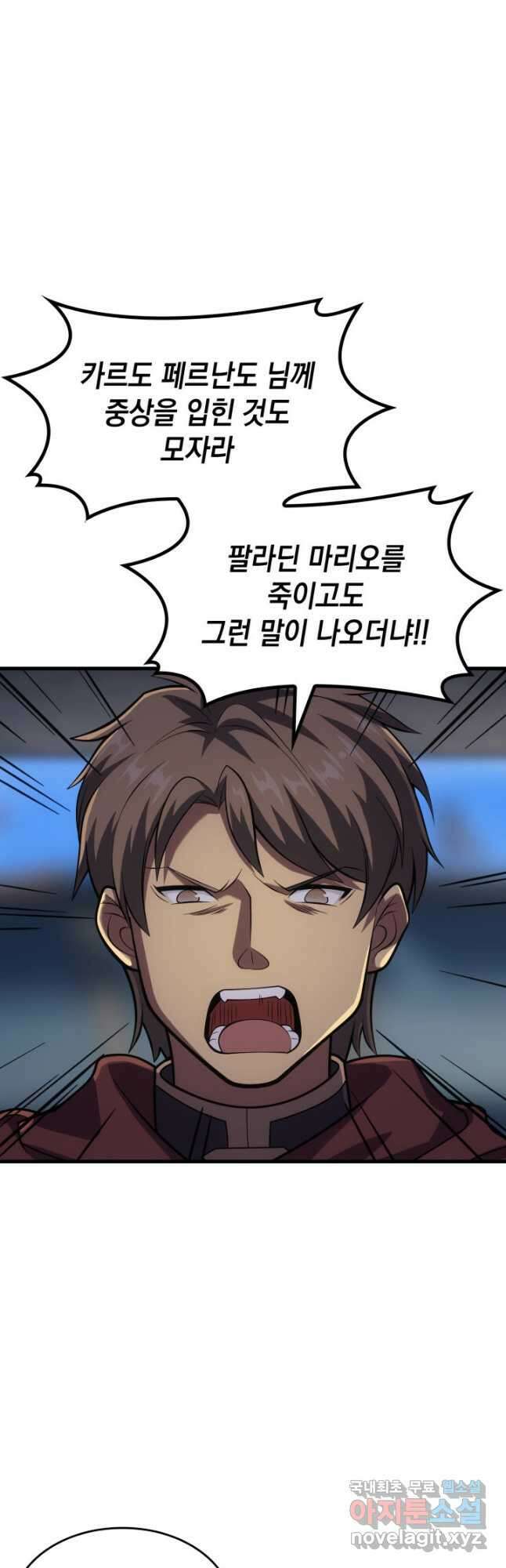 전투종족으로 환생한 나의 공무원 생활기 53화 4