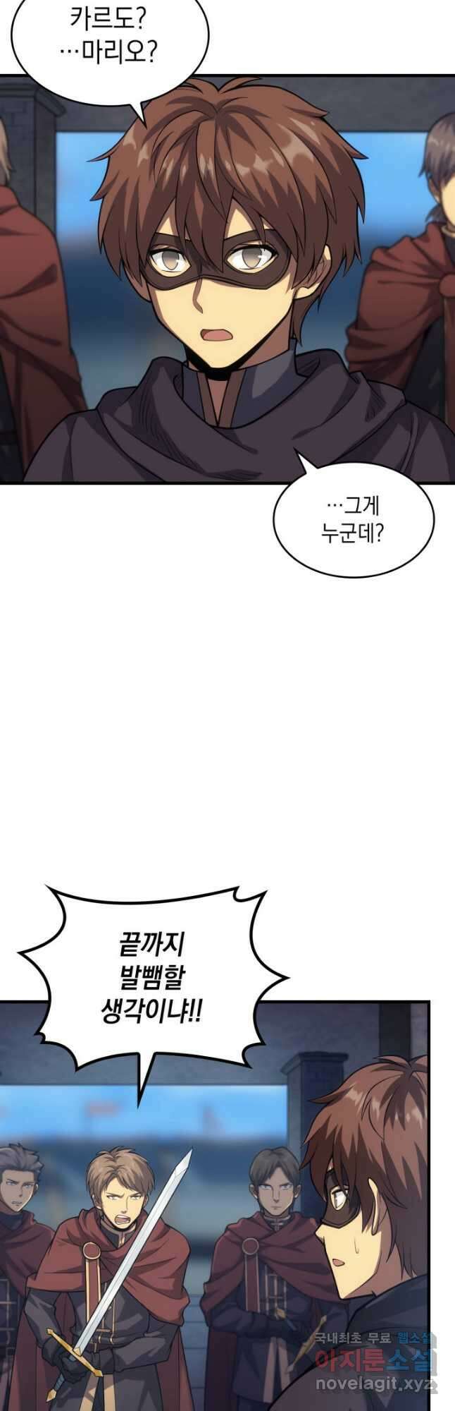 전투종족으로 환생한 나의 공무원 생활기 53화 5