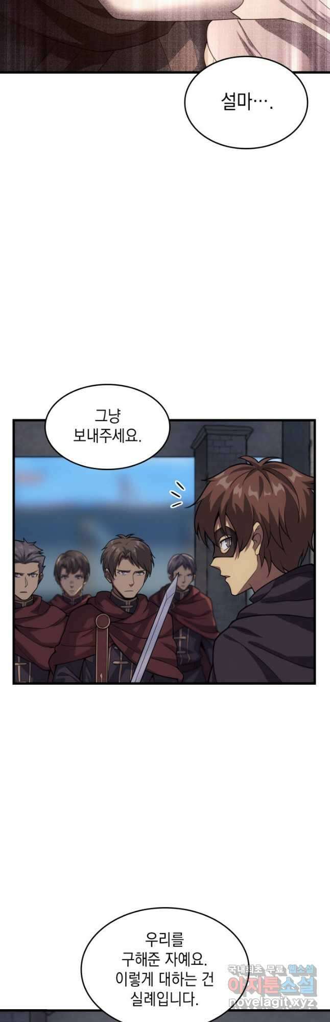 전투종족으로 환생한 나의 공무원 생활기 53화 8