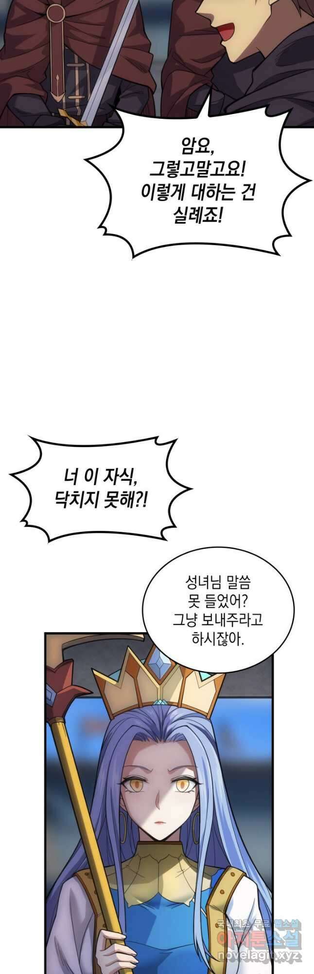 전투종족으로 환생한 나의 공무원 생활기 53화 10