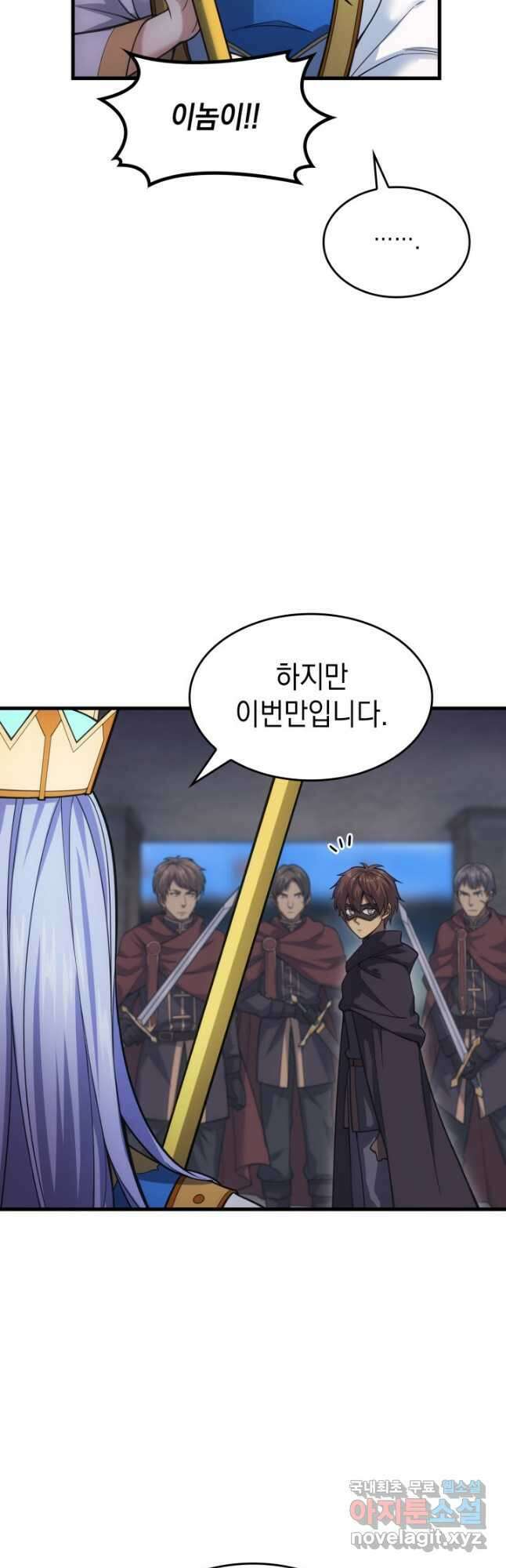 전투종족으로 환생한 나의 공무원 생활기 53화 11