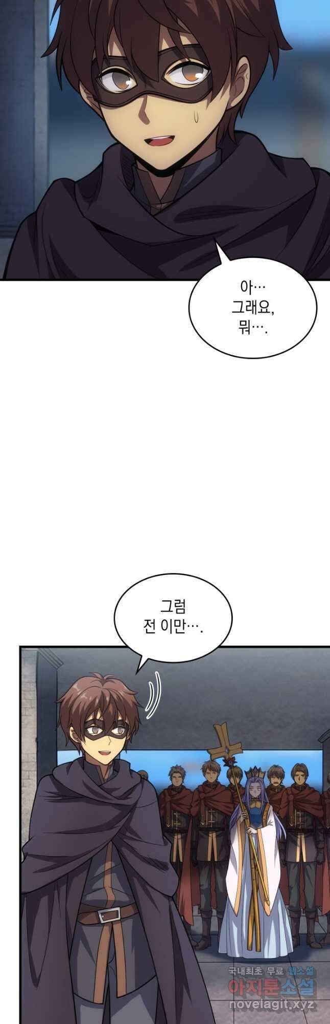 전투종족으로 환생한 나의 공무원 생활기 53화 13