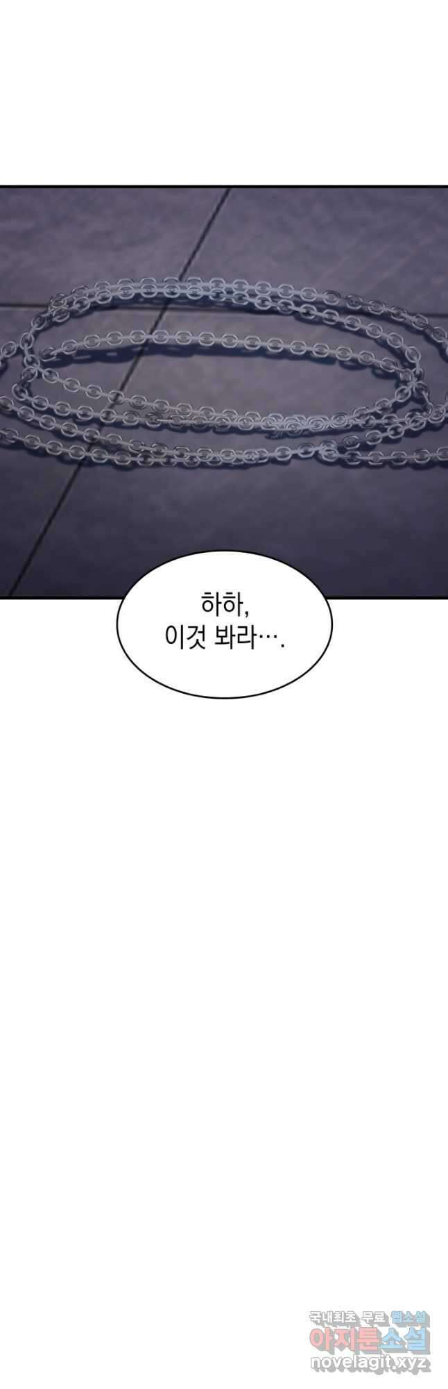 전투종족으로 환생한 나의 공무원 생활기 53화 16