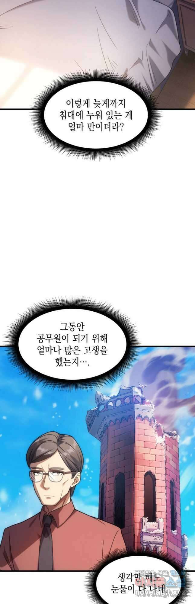 전투종족으로 환생한 나의 공무원 생활기 53화 23