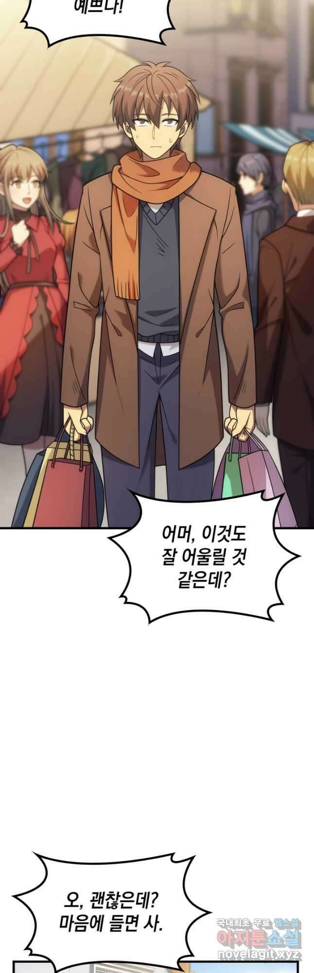 전투종족으로 환생한 나의 공무원 생활기 53화 29