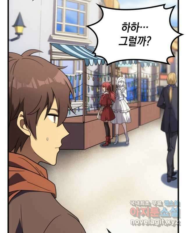 전투종족으로 환생한 나의 공무원 생활기 53화 30
