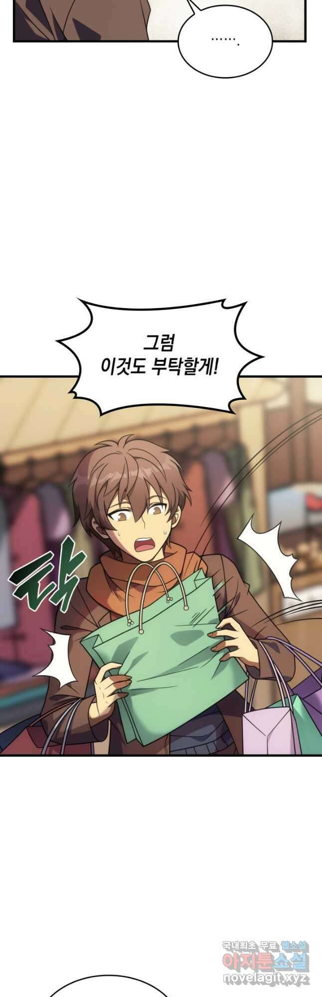 전투종족으로 환생한 나의 공무원 생활기 53화 31