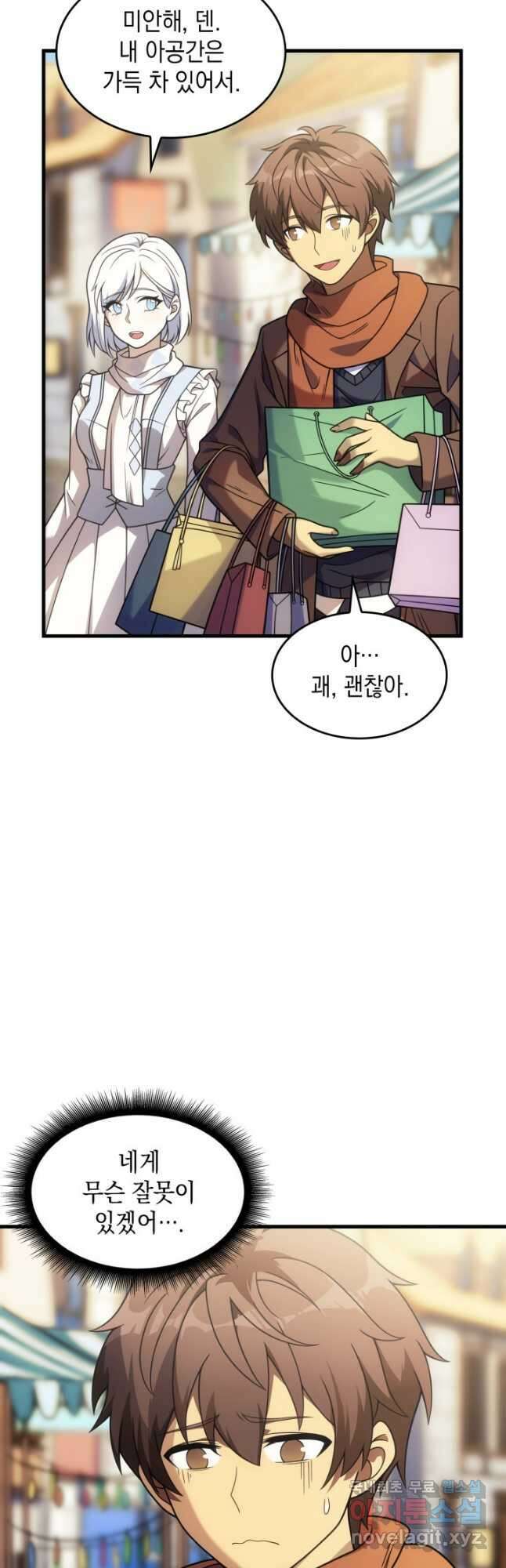 전투종족으로 환생한 나의 공무원 생활기 53화 32