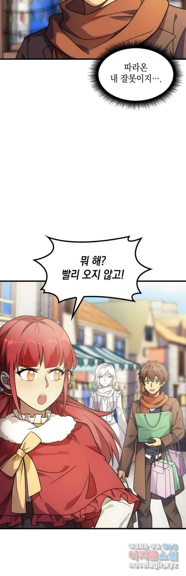 전투종족으로 환생한 나의 공무원 생활기 53화 33