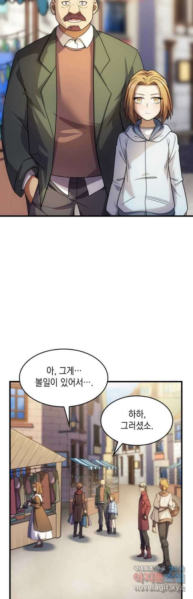 전투종족으로 환생한 나의 공무원 생활기 53화 35