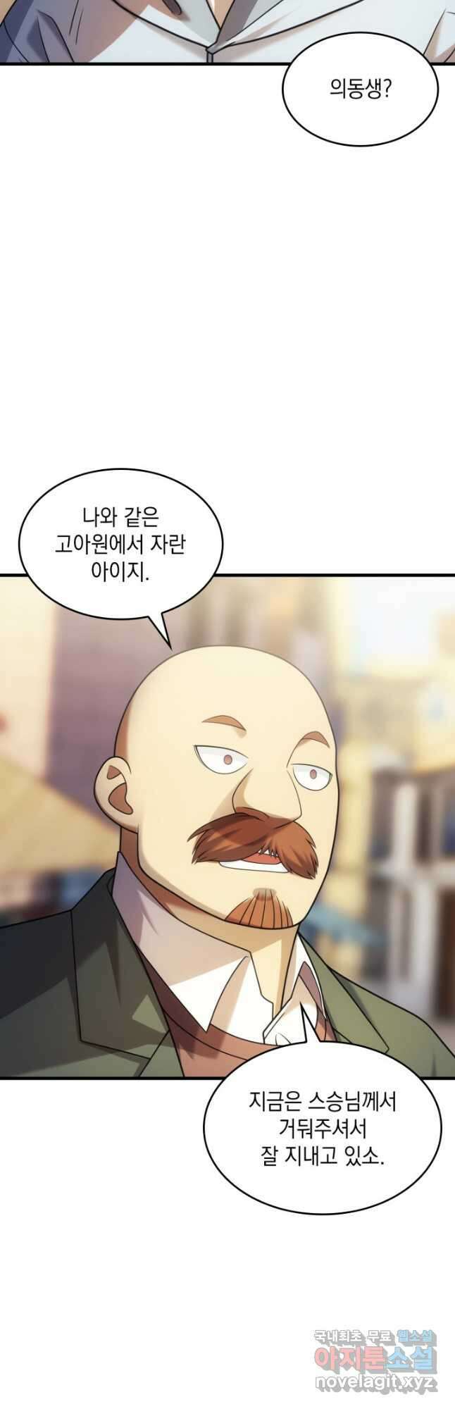 전투종족으로 환생한 나의 공무원 생활기 53화 38