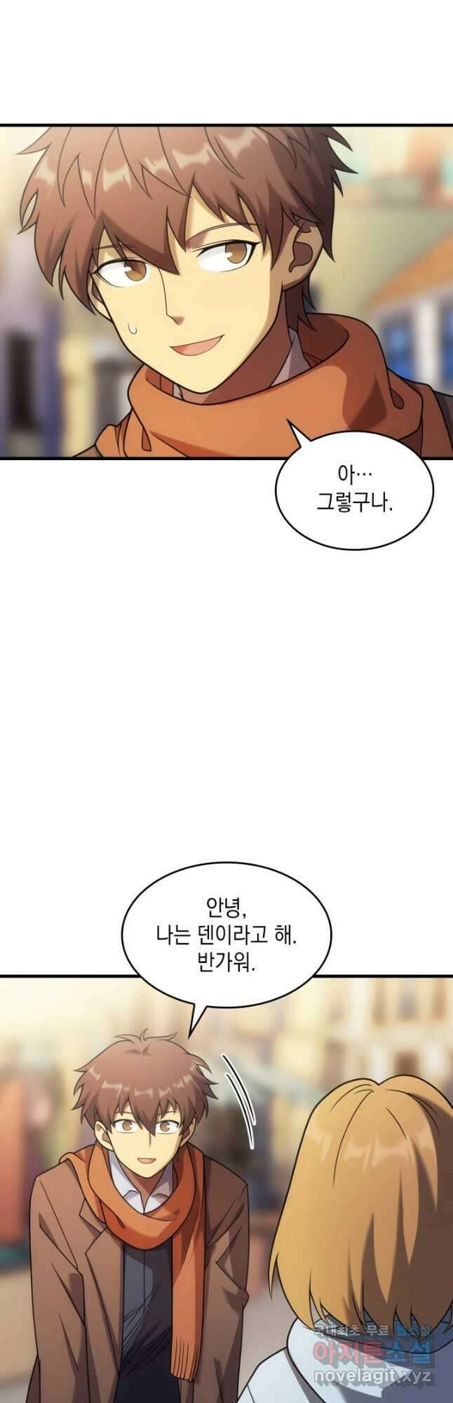 전투종족으로 환생한 나의 공무원 생활기 53화 39