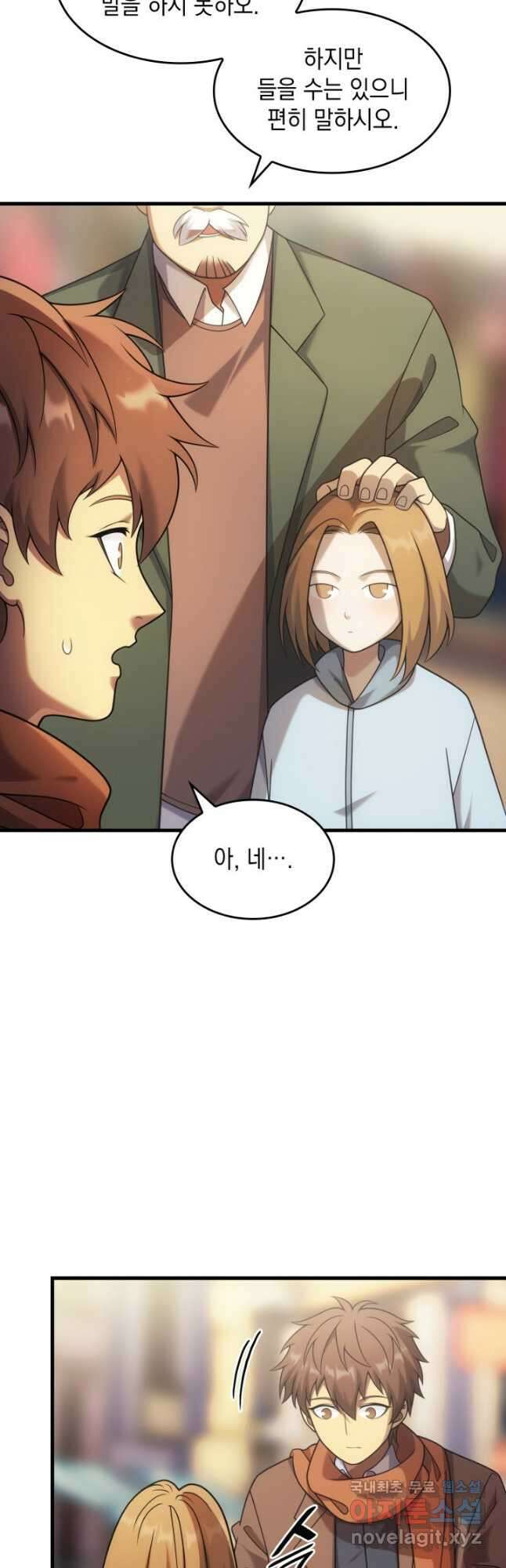 전투종족으로 환생한 나의 공무원 생활기 53화 41