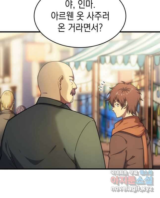 전투종족으로 환생한 나의 공무원 생활기 53화 45