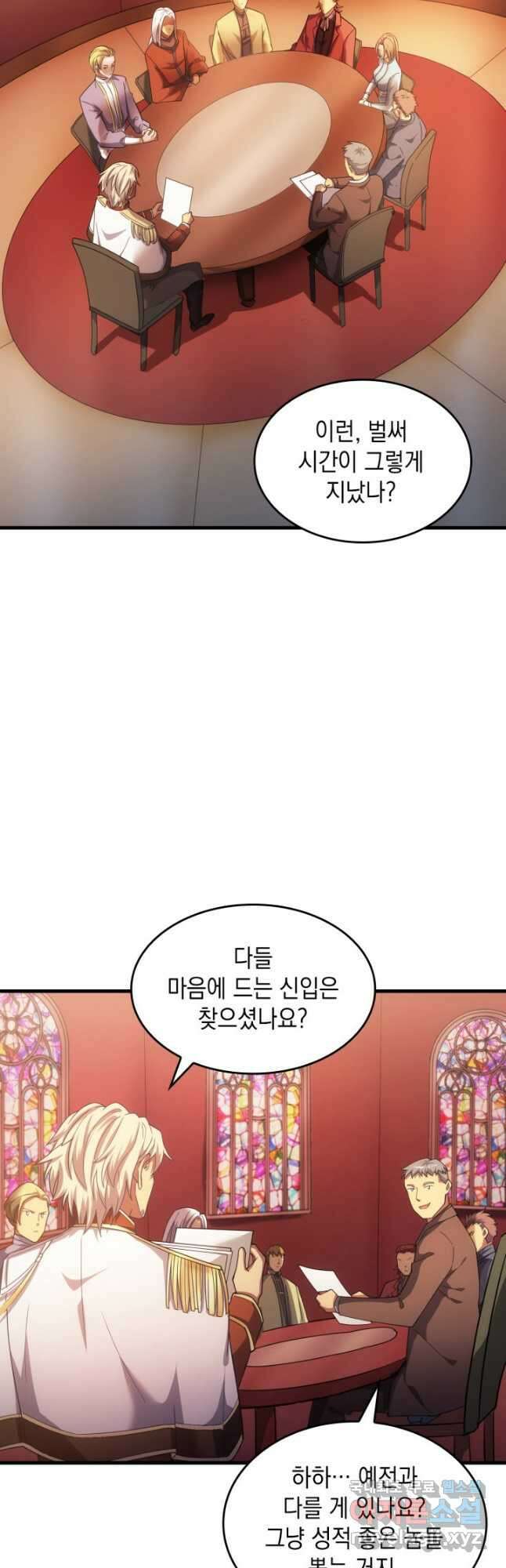 전투종족으로 환생한 나의 공무원 생활기 53화 53
