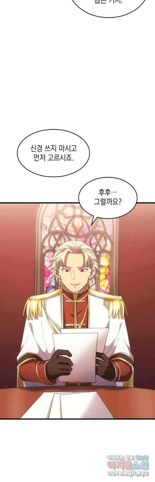 전투종족으로 환생한 나의 공무원 생활기 53화 54
