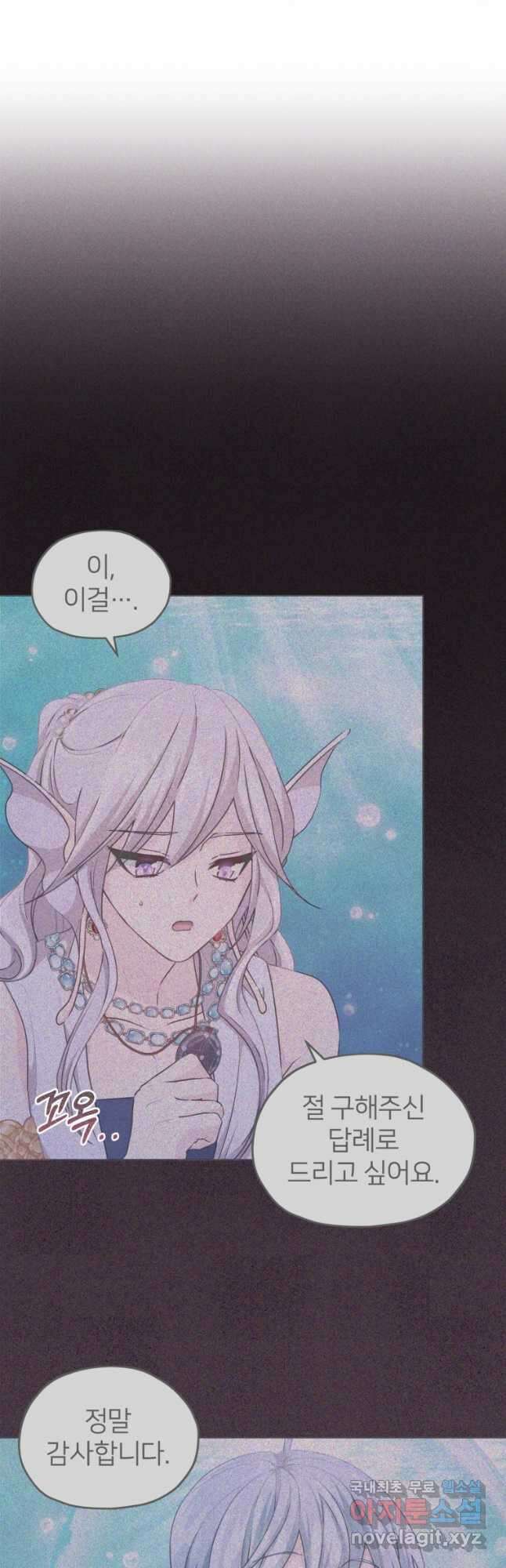 정령왕의 딸 144화 2