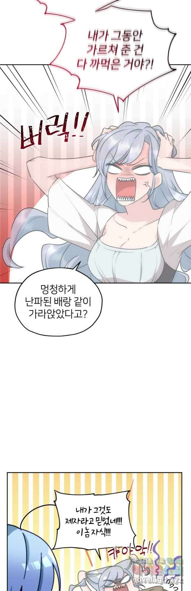 정령왕의 딸 144화 5