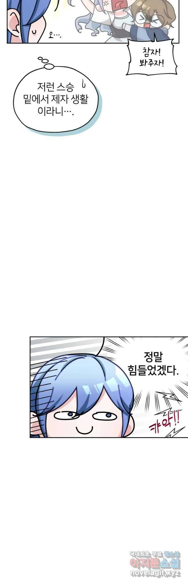 정령왕의 딸 144화 6