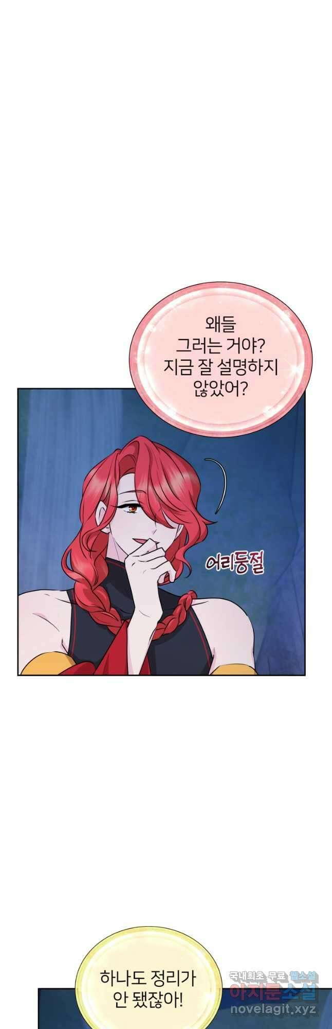 정령왕의 딸 144화 10