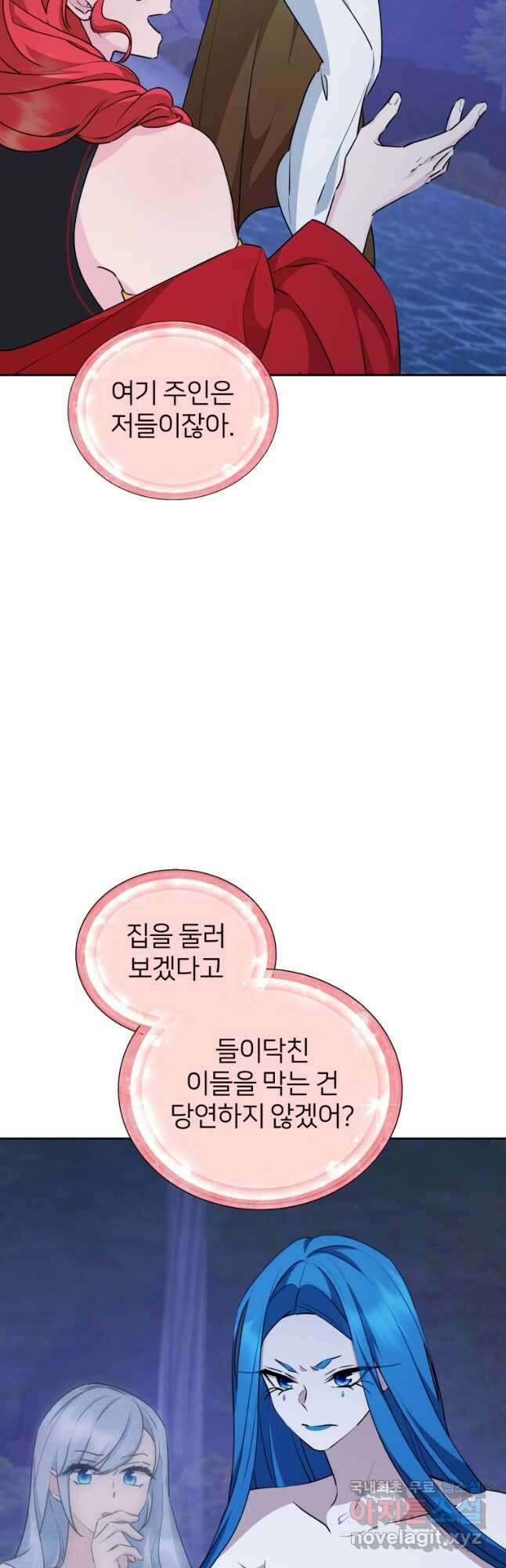 정령왕의 딸 144화 12
