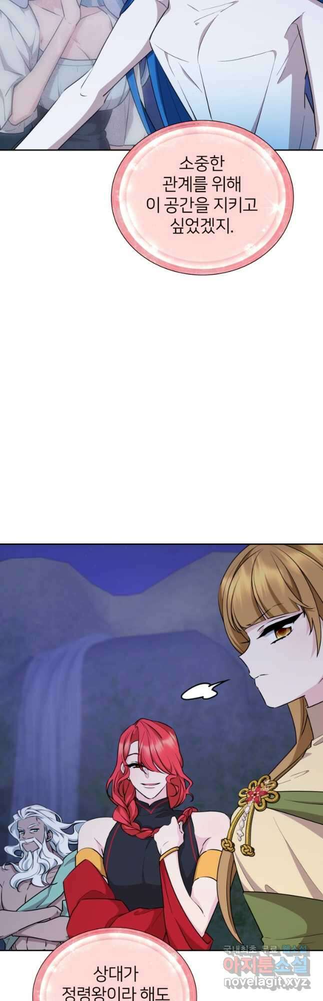 정령왕의 딸 144화 13