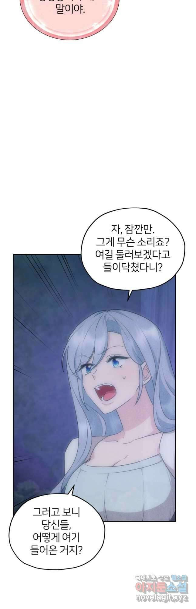 정령왕의 딸 144화 14