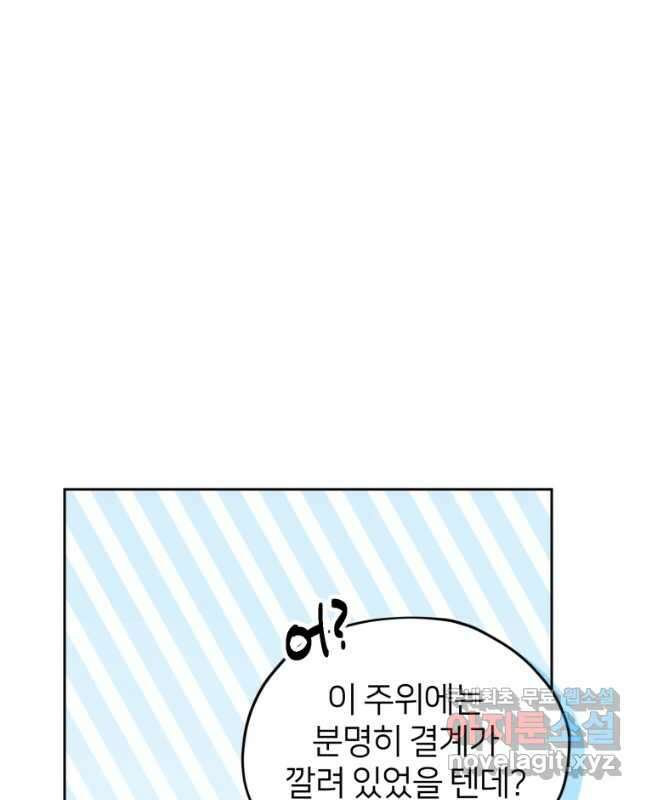 정령왕의 딸 144화 15