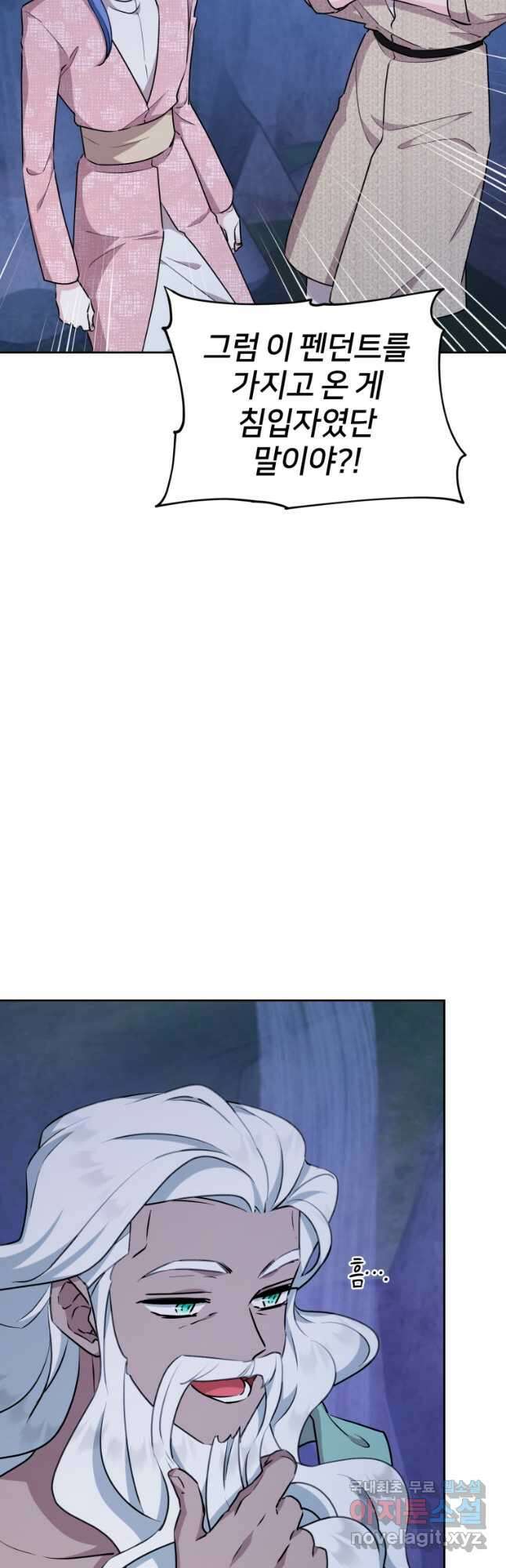 정령왕의 딸 144화 17