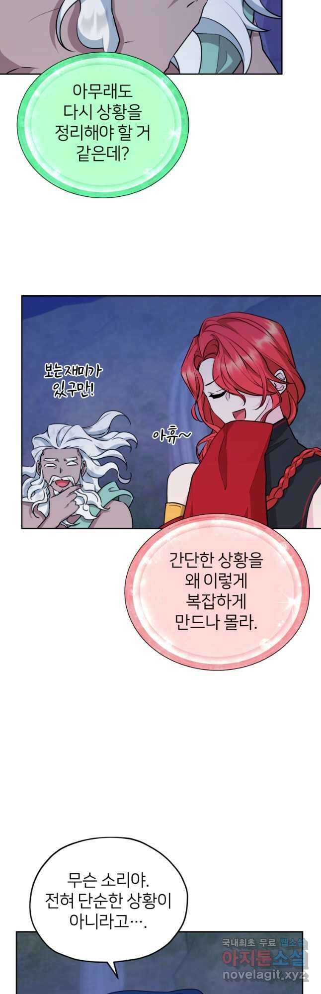 정령왕의 딸 144화 18